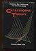 Catastrophe Theory