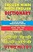 English-Hindi and Hindi-English Dictionary