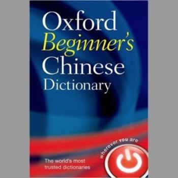 Oxford Beginner's Chinese Dictionary